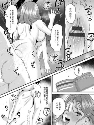 [右の人みつる] ファムファタールの誘惑 [Dl版]_021