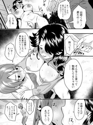 [右の人みつる] ファムファタールの誘惑 [Dl版]_130