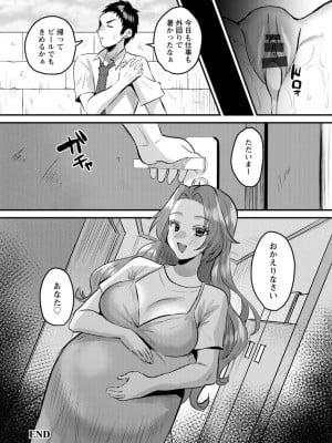 [右の人みつる] ファムファタールの誘惑 [Dl版]_104