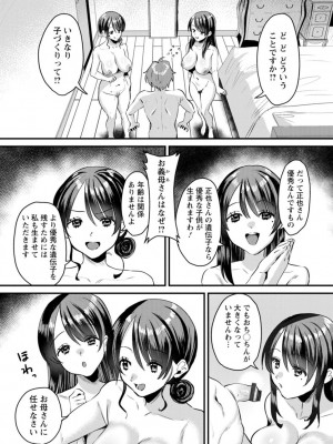 [右の人みつる] ファムファタールの誘惑 [Dl版]_048
