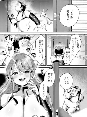 [右の人みつる] ファムファタールの誘惑 [Dl版]_032