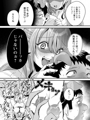 [右の人みつる] ファムファタールの誘惑 [Dl版]_030