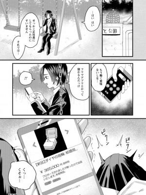 [右の人みつる] ファムファタールの誘惑 [Dl版]_024