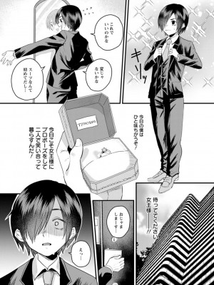 [右の人みつる] ファムファタールの誘惑 [Dl版]_011