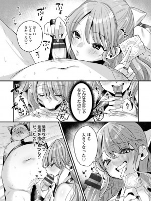 [右の人みつる] ファムファタールの誘惑 [Dl版]_035