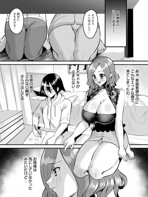 [右の人みつる] ファムファタールの誘惑 [Dl版]_106