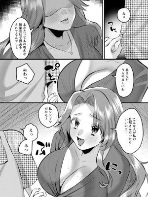 [右の人みつる] ファムファタールの誘惑 [Dl版]_087