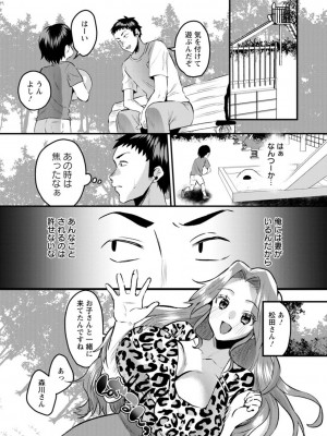 [右の人みつる] ファムファタールの誘惑 [Dl版]_088