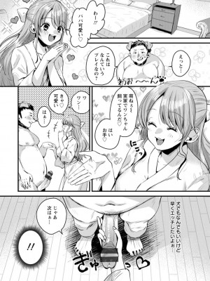 [右の人みつる] ファムファタールの誘惑 [Dl版]_026