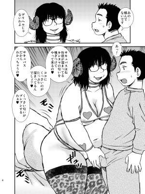 [BlueMonday (しのざき嶺)] さきゅばす [DL版]_03