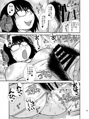 [BlueMonday (しのざき嶺)] さきゅばす [DL版]_24
