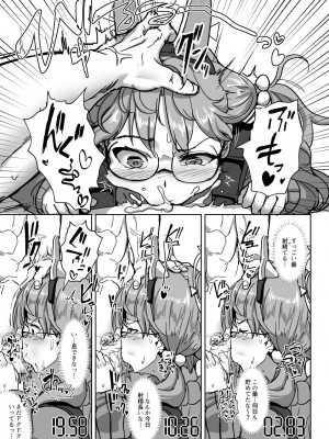 [純チャンタイヤオチュウ (みきちか)] ハメつっ! (ブルーアーカイブ) [DL版]_09