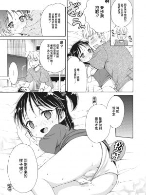 [犬星] あぷりさんにきいてみよう!! (コミックホットミルク 2022年11月号) [白杨汉化组] [DL版]_17