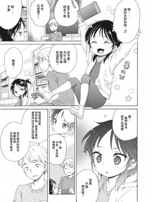 [犬星] あぷりさんにきいてみよう!! (コミックホットミルク 2022年11月号) [白杨汉化组] [DL版]_05