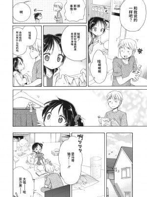 [犬星] あぷりさんにきいてみよう!! (コミックホットミルク 2022年11月号) [白杨汉化组] [DL版]_04