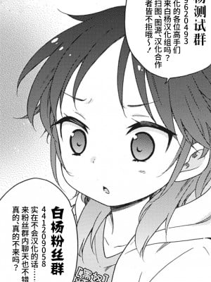 [犬星] あぷりさんにきいてみよう!! (コミックホットミルク 2022年11月号) [白杨汉化组] [DL版]_26