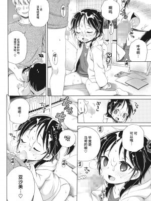 [犬星] あぷりさんにきいてみよう!! (コミックホットミルク 2022年11月号) [白杨汉化组] [DL版]_15