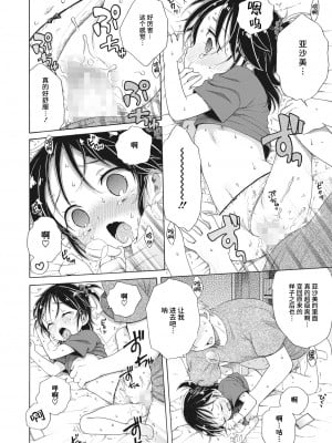 [犬星] あぷりさんにきいてみよう!! (コミックホットミルク 2022年11月号) [白杨汉化组] [DL版]_20