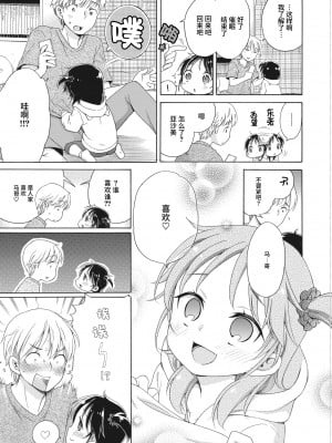 [犬星] あぷりさんにきいてみよう!! (コミックホットミルク 2022年11月号) [白杨汉化组] [DL版]_09