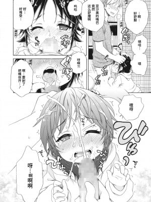 [犬星] あぷりさんにきいてみよう!! (コミックホットミルク 2022年11月号) [白杨汉化组] [DL版]_14