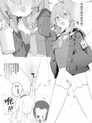 [みじ屋 (ミコジン)] ヴェリタス催眠本 (ブルーアーカイブ)｜ 真理部催眠本 (蔚蓝档案) [欶澜汉化组×白杨汉化组] [DL版]_11