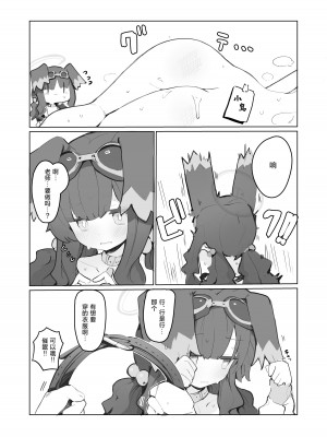 [みじ屋 (ミコジン)] ヴェリタス催眠本 (ブルーアーカイブ)｜ 真理部催眠本 (蔚蓝档案) [欶澜汉化组×白杨汉化组] [DL版]_25