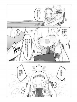 [みじ屋 (ミコジン)] ヴェリタス催眠本 (ブルーアーカイブ)｜ 真理部催眠本 (蔚蓝档案) [欶澜汉化组×白杨汉化组] [DL版]_16