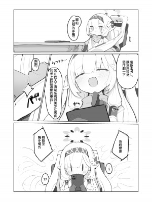 [みじ屋 (ミコジン)] ヴェリタス催眠本 (ブルーアーカイブ) [中国翻訳] [DL版]_15