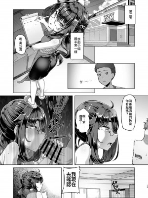 [8cm (はっせん)]  僕だけが知っている深夜の水面 [禁漫漢化組] [DL版] [水印]_18