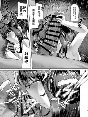 [8cm (はっせん)]  僕だけが知っている深夜の水面 [禁漫漢化組] [DL版] [水印]_08