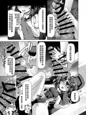 [8cm (はっせん)]  僕だけが知っている深夜の水面 [禁漫漢化組] [DL版] [水印]_26