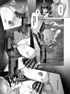[8cm (はっせん)]  僕だけが知っている深夜の水面 [禁漫漢化組] [DL版] [水印]_11