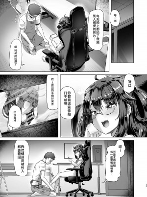[8cm (はっせん)]  僕だけが知っている深夜の水面 [禁漫漢化組] [DL版] [水印]_24