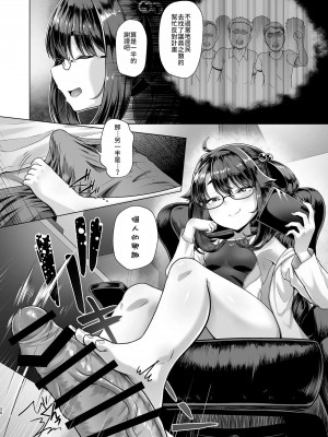 [8cm (はっせん)]  僕だけが知っている深夜の水面 [禁漫漢化組] [DL版] [水印]_25
