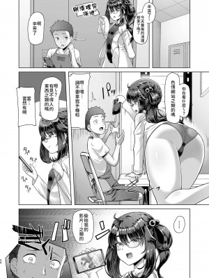 [8cm (はっせん)]  僕だけが知っている深夜の水面 [禁漫漢化組] [DL版] [水印]_23