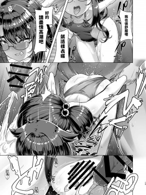 [8cm (はっせん)]  僕だけが知っている深夜の水面 [禁漫漢化組] [DL版] [水印]_14