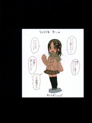 (C103) [すとろぼこんぶ (ダライアスくん)] 全国イ〇ン系女子おこづかい巡り完全版_34