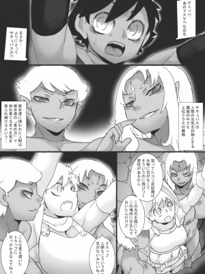 [ジャンクアイランド (RYU)] 石化乳辱2_09