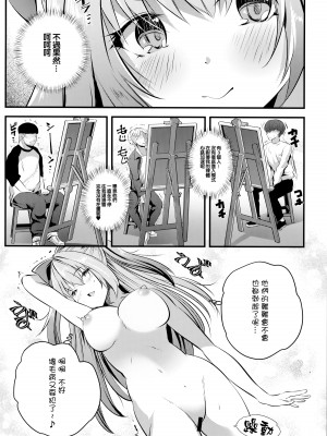 [ロジウラマンホール (MAKI、創田ぐみ)] ヌードモデル中に童貞君たち筆おろししてみた♥｜處男們在裸模體內童貞畢業了♥ [鏡花水月個人漢化]_08