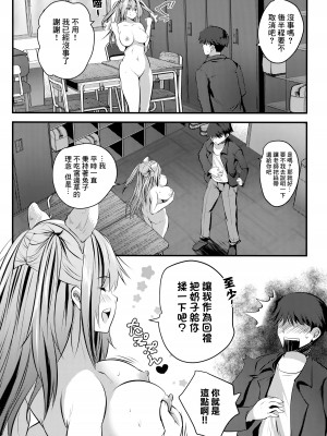 [ロジウラマンホール (MAKI、創田ぐみ)] ヌードモデル中に童貞君たち筆おろししてみた♥｜處男們在裸模體內童貞畢業了♥ [鏡花水月個人漢化]_40