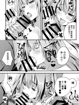 [ロジウラマンホール (MAKI、創田ぐみ)] ヌードモデル中に童貞君たち筆おろししてみた♥｜處男們在裸模體內童貞畢業了♥ [鏡花水月個人漢化]_13