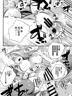[ロジウラマンホール (MAKI、創田ぐみ)] ヌードモデル中に童貞君たち筆おろししてみた♥｜處男們在裸模體內童貞畢業了♥ [鏡花水月個人漢化]_34