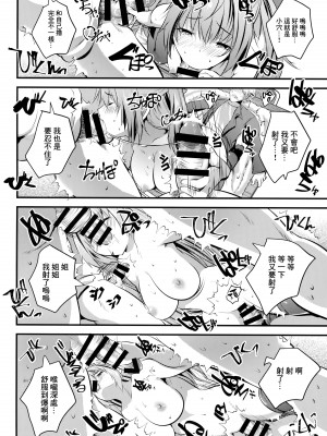 [ロジウラマンホール (MAKI、創田ぐみ)] ヌードモデル中に童貞君たち筆おろししてみた♥｜處男們在裸模體內童貞畢業了♥ [鏡花水月個人漢化]_24