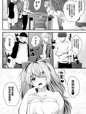 [ロジウラマンホール (MAKI、創田ぐみ)] ヌードモデル中に童貞君たち筆おろししてみた♥｜處男們在裸模體內童貞畢業了♥ [鏡花水月個人漢化]_10