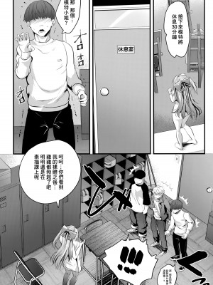 [ロジウラマンホール (MAKI、創田ぐみ)] ヌードモデル中に童貞君たち筆おろししてみた♥｜處男們在裸模體內童貞畢業了♥ [鏡花水月個人漢化]_09