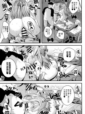 [ロジウラマンホール (MAKI、創田ぐみ)] ヌードモデル中に童貞君たち筆おろししてみた♥｜處男們在裸模體內童貞畢業了♥ [鏡花水月個人漢化]_23