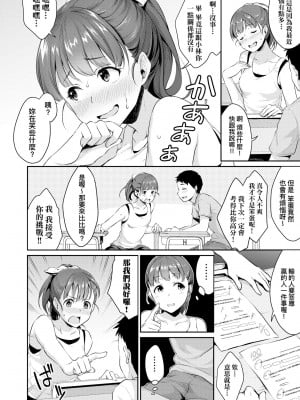 [メガねぃ] 思春期のお勉強｜思春期的性學習 [未来数位] [無修正] [DL版]_013