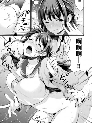 [メガねぃ] 思春期のお勉強｜思春期的性學習 [未来数位] [無修正] [DL版]_130