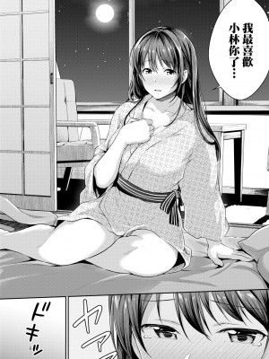 [メガねぃ] 思春期のお勉強｜思春期的性學習 [未来数位] [無修正] [DL版]_163