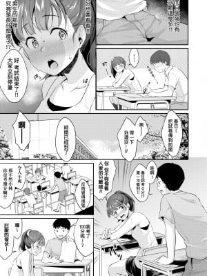 [メガねぃ] 思春期のお勉強｜思春期的性學習 [未来数位] [無修正] [DL版]_012